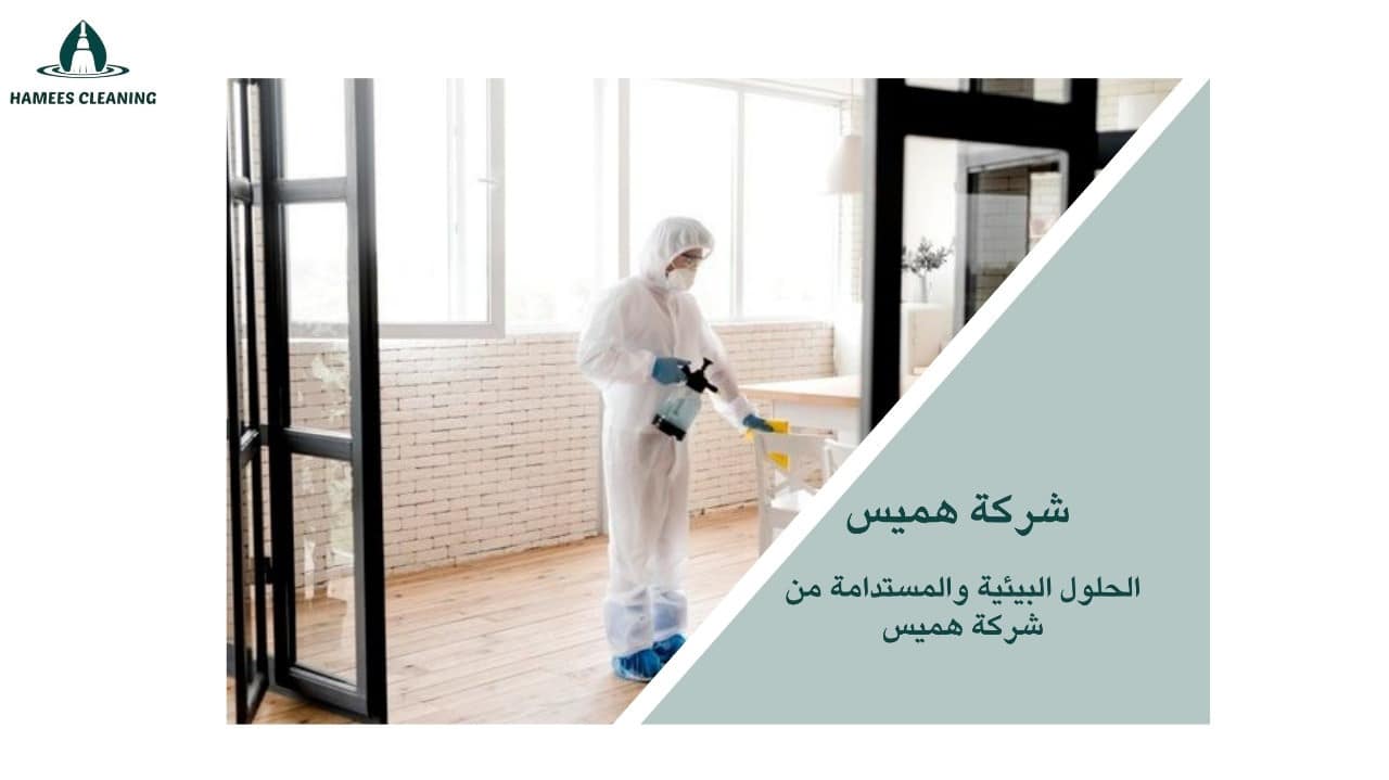 مكافحة الناموس في قطر