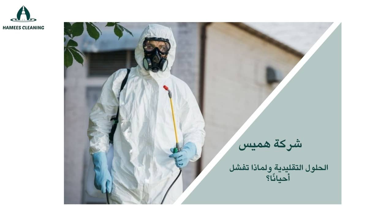 مكافحة الناموس في قطر