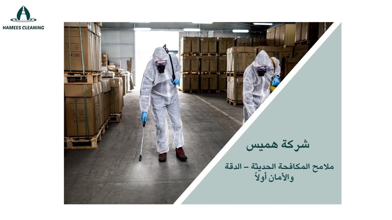 طرق المكافحة في قطر