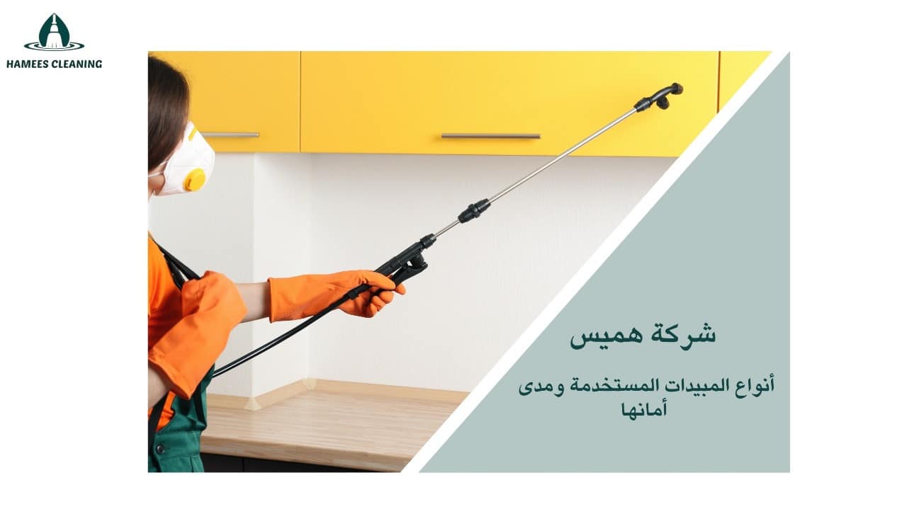 مكافحة الحشرات والأطفال