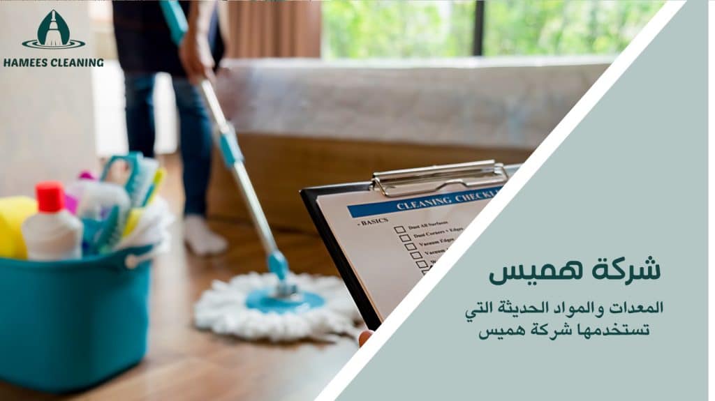 تنظيف منازل بالساعة في قطر