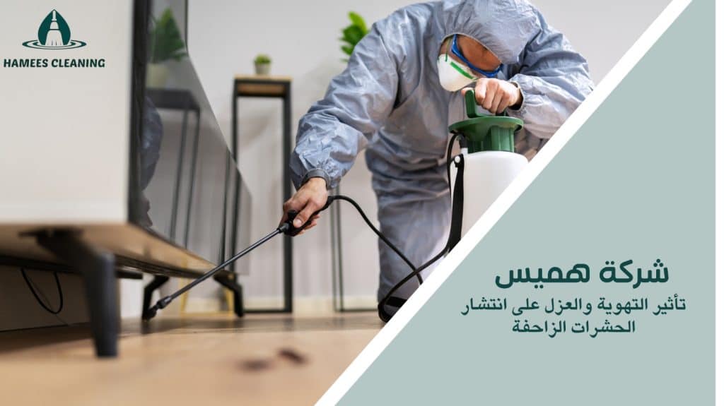 مكافحة الحشرات الزاحفة في قطر