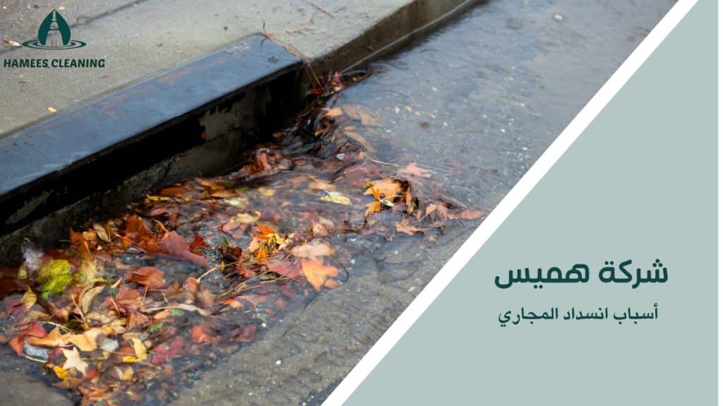 شركات صرف صحي قطر