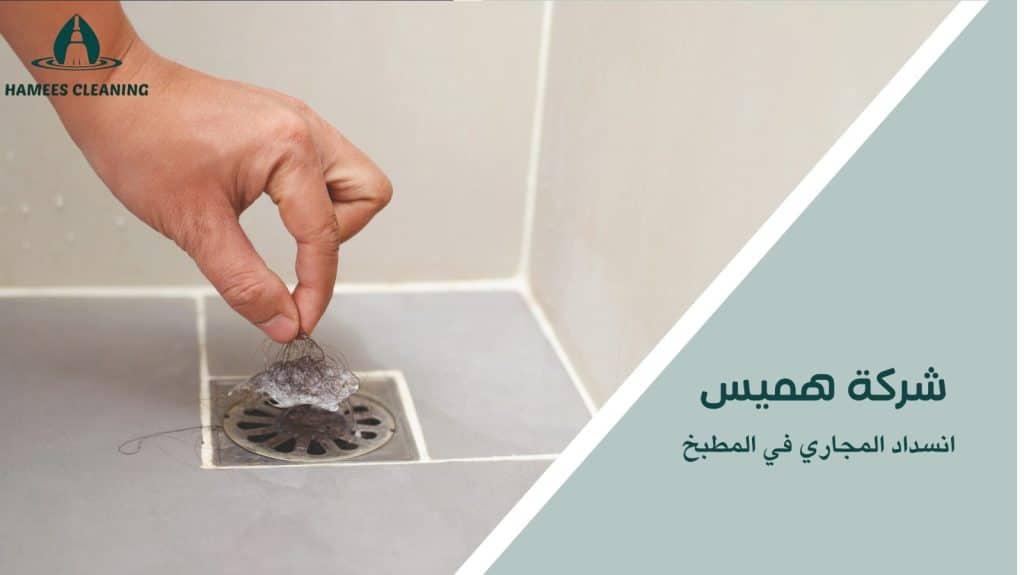 انسداد مواسير الصرف الصحي قطر