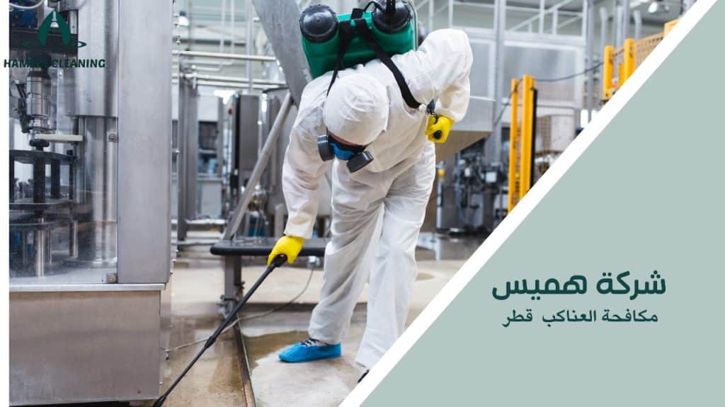 مميزات مكافحة العناكب قطر
